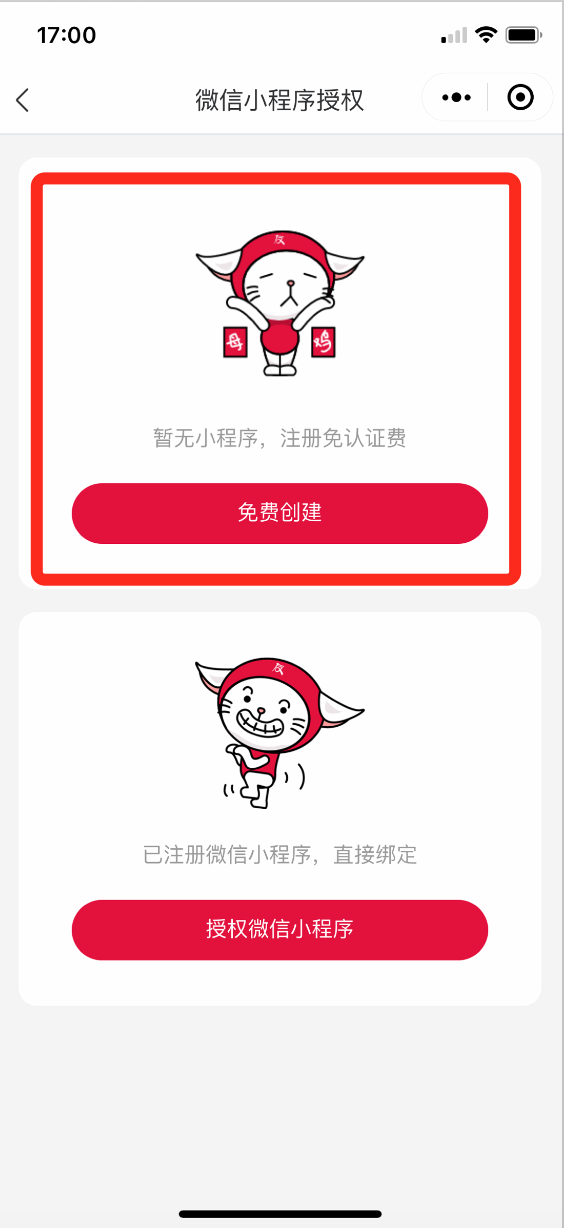 友客來免費搭建(jian)小(xiǎo)程(cheng)序