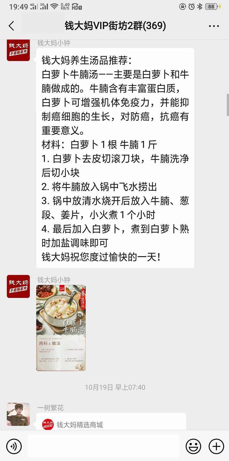 拆解錢大(da)媽的(de)生(sheng)意經(jing)