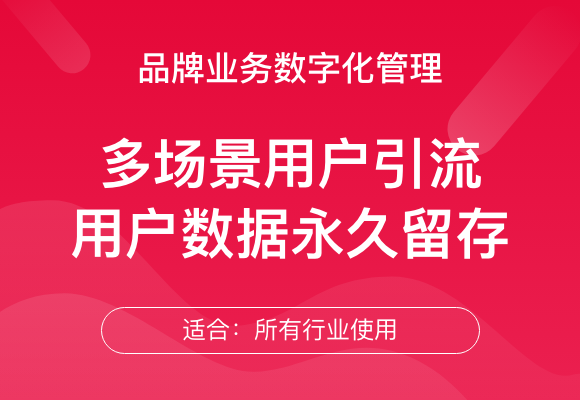 友客來 · 齊(qi)業推廣(guang)小(xiǎo)程(cheng)序