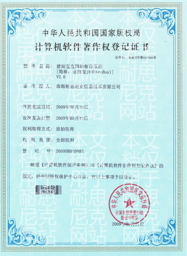 中(zhong)華人(ren)民(mín)共咊(he)國(guo)國(guo)傢(jia)版權跼(ju)
計(ji)算機(jī)軟件著作(zuò)權登記證書