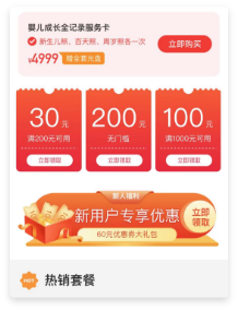 優(you)惠券/滿減券